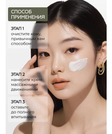 MIZON Anti -aging face cream with peptides - Buy Online on GoSupps.com