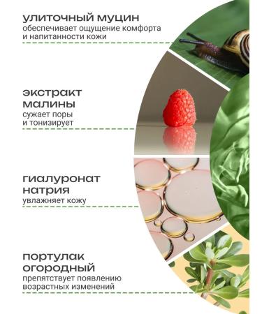 MIZON Cream with mucin of a snail anti -aging - Buy Online on GoSupps.com