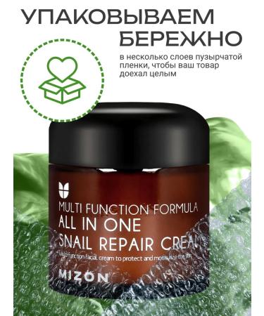 MIZON Cream with mucin of a snail anti -aging - Buy Online on GoSupps.com