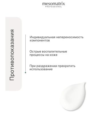 Mesomatrix Professional Face cream with bakuchiol and peptides from wrinkles - Buy Online on GoSupps.com