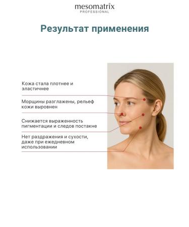 Mesomatrix Professional Face cream with bakuchiol and peptides from wrinkles - Buy Online on GoSupps.com