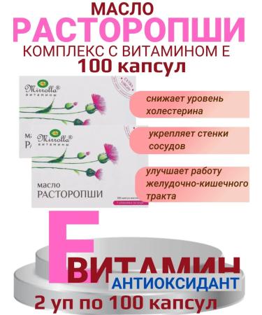 MIRROLLA Milk thistle oil complex with vitamin E 100kaps-2UP