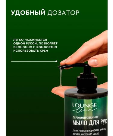 Lounge Line Hand liquid soap perfumed with coconut oil - Buy Online on GoSupps.com