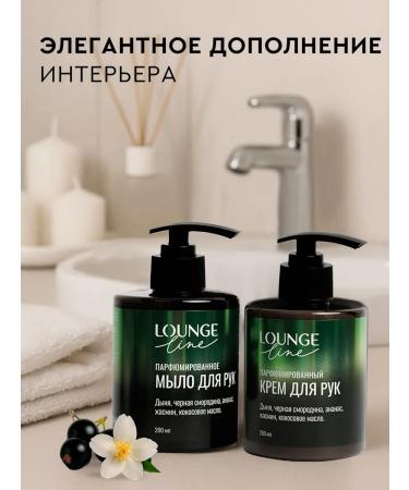 Lounge Line Gift set of liquid soap and hand -made hand cream - Buy Online on GoSupps.com