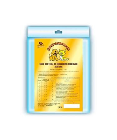 PELIGRIN Postoperative asses for cats and dogs 2 pcs