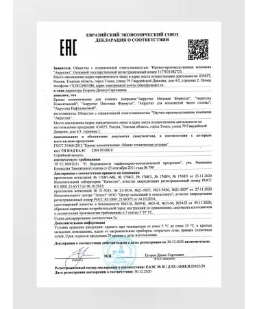 Acrustal Ointment from psoriasis and eczema with Naftalan 65 ml - Buy Online on GoSupps.com