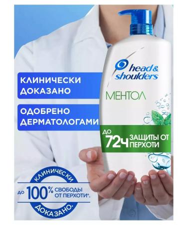 Head & Shoulders Shampoo Heed & Scholeders Mentol 1000ml - Buy Online on GoSupps.com