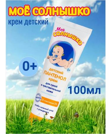 MY SUNSHINE Cream children's panthenol 100 ml 1 piece