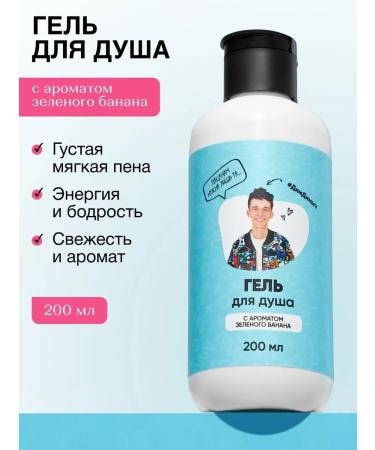 Shampoo and air conditioning Dim Dimych and Anjilish - Buy Online on GoSupps.com