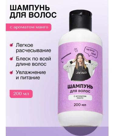 Shampoo and air conditioning Dim Dimych and Anjilish - Buy Online on GoSupps.com