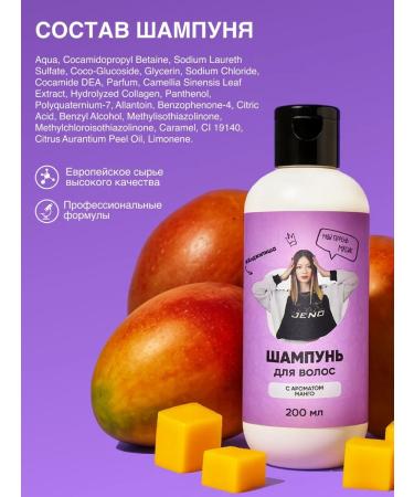 Shampoo and air conditioning Dim Dimych and Anjilish - Buy Online on GoSupps.com