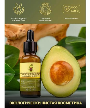 SunQUEEN Restoring whey cream for the area around the eyes - Buy Online on GoSupps.com