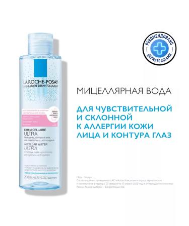LA ROCHEPOSAY Toleriane Micellar Water for Faces and Eye 200ml - Buy Online on GoSupps.com