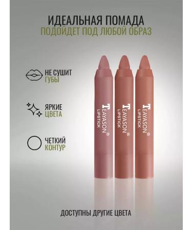 CosmoLux Lipstick lip pencil matte cream - Buy Online on GoSupps.com