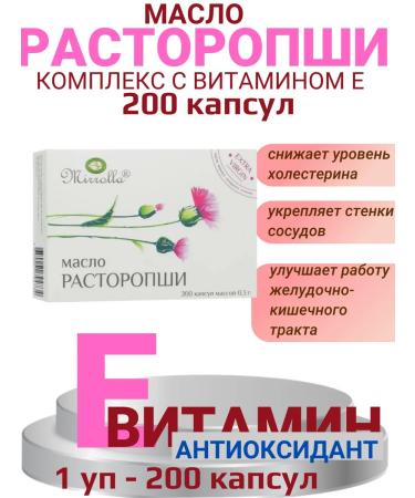 MIRROLLA Milk thistle oil complex with vitamin E 200kaps - 1