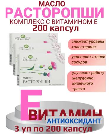 MIRROLLA Milk thistle oil complex with vitamin E 200kaps - 3 units