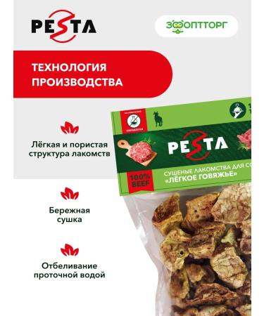 Pesta Delicacy light beef for dogs 90 g x 3 l - Buy Online on GoSupps.com