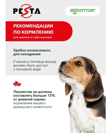 Pesta Delicacy light beef for dogs 90 g x 3 l - Buy Online on GoSupps.com