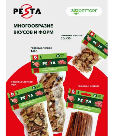 Pesta Delicacy light beef for dogs 90 g x 3 l - Buy Online on GoSupps.com