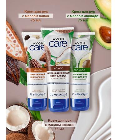 AVON Hand cream moisturizing nutrition recovery set - Buy Online on GoSupps.com