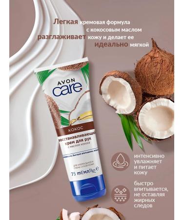 AVON Hand cream moisturizing nutrition recovery set - Buy Online on GoSupps.com