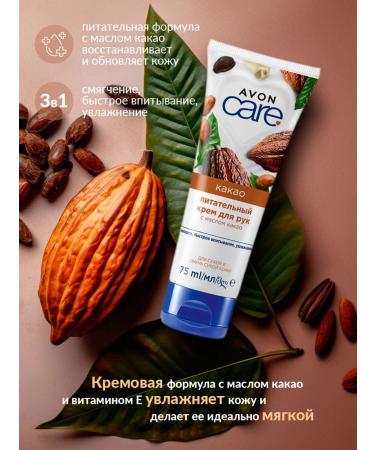 AVON Hand cream moisturizing nutrition recovery set - Buy Online on GoSupps.com