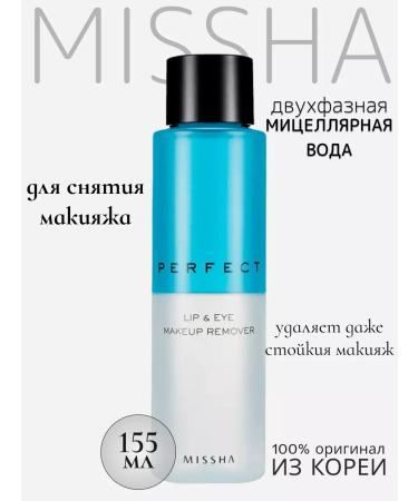 MISSHA Two -phase makeup removal - Korea 155ml