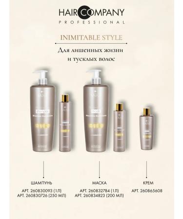 HAIR COMPANY PROFESSIONAL Cream to give shine to the hair indelible - Buy Online on GoSupps.com