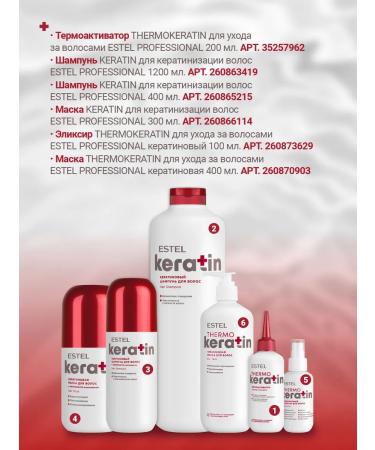 ESTEL Keratin hair mask restoring 300 ml - Buy Online on GoSupps.com