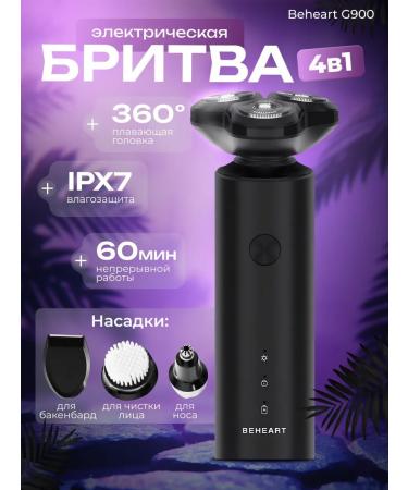 BeHeart Elektrotvets for the face G900