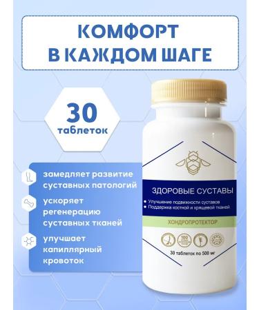 Parapharm ABC bee 30 table. Healthy joints