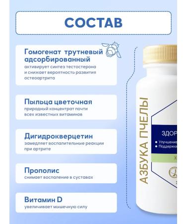 Parapharm ABC bee 30 table. Healthy joints - Buy Online on GoSupps.com