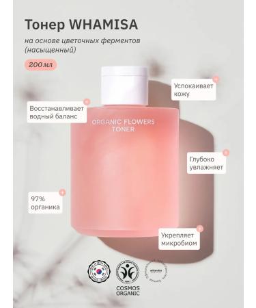 Whamisa Moisturizing face toner with enzymes