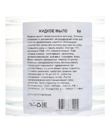 TITAN Hand -to -hand soap - Buy Online on GoSupps.com