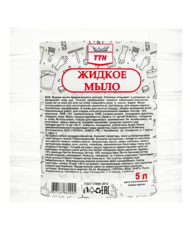 TITAN Hand -to -hand soap - Buy Online on GoSupps.com