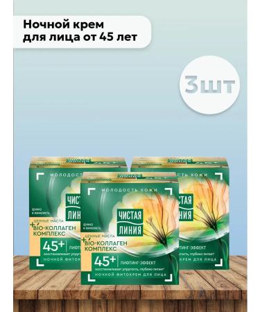 Clean line Set 3 pcs Night Cream for Facial Cream from 45 years 45 ml
