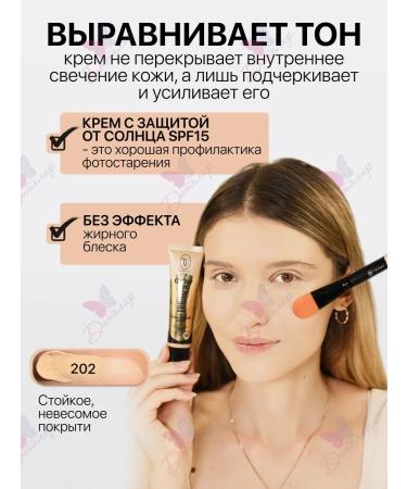TF Cosmetics Tonal face cream moisturizing Glow Triumph Foundation - Buy Online on GoSupps.com