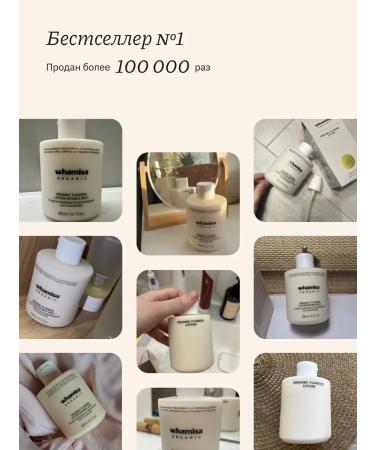 Whamisa Lotion Double saturation 200 ml - Buy Online on GoSupps.com