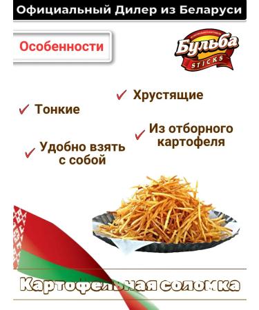 Bulba Sticks Potato chips burb - Buy Online on GoSupps.com