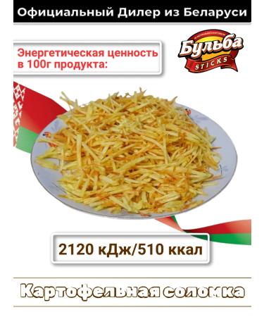 Bulba Sticks Potato chips burb - Buy Online on GoSupps.com