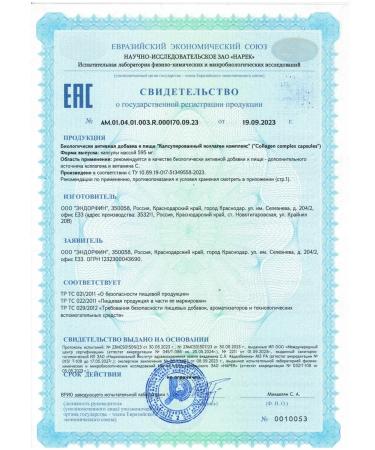 RN KAZAKOVA Collagen in capsules with vitamin C 120 pieces - Buy Online on GoSupps.com