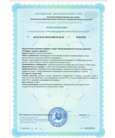 RN KAZAKOVA Collagen in capsules with vitamin C 120 pieces - Buy Online on GoSupps.com