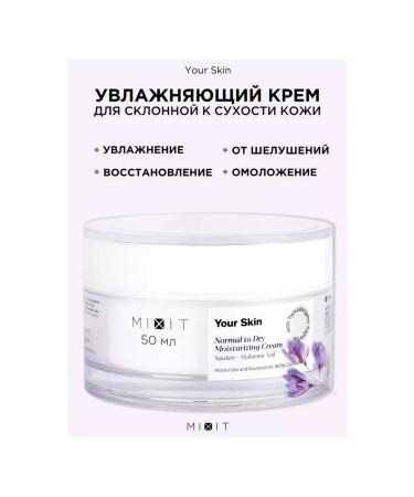 MIXIT Moisturizing face cream Your Skin - Buy Online on GoSupps.com