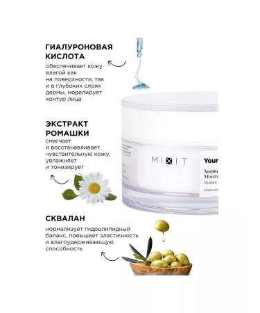 MIXIT Moisturizing face cream Your Skin - Buy Online on GoSupps.com