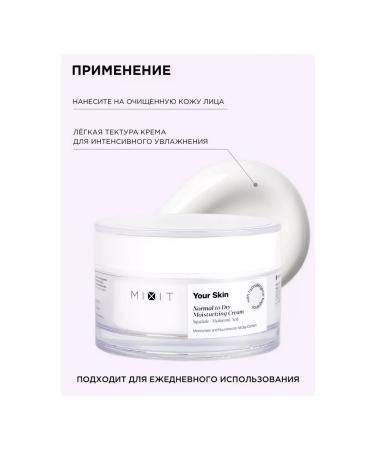 MIXIT Moisturizing face cream Your Skin - Buy Online on GoSupps.com