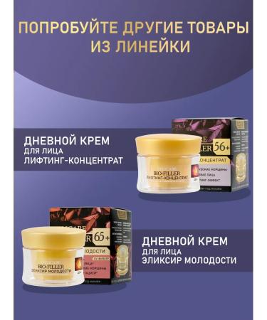 DELICARE Facial cream day anti -aging 56+ - Buy Online on GoSupps.com