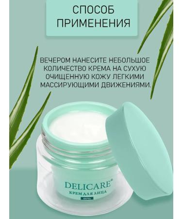 DELICARE Night anti -aging face cream 60+ 65+ - Buy Online on GoSupps.com