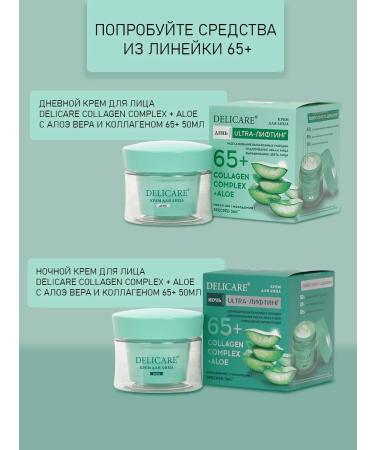 DELICARE Night anti -aging face cream 60+ 65+ - Buy Online on GoSupps.com
