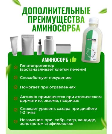 Innovative Health Technologies LLC Aminosorb sorbent for weight loss - Buy Online on GoSupps.com