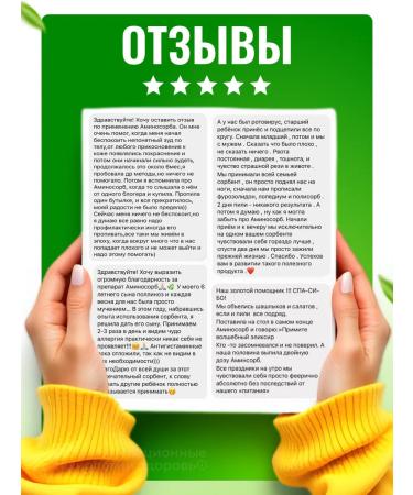 Innovative Health Technologies LLC Aminosorb sorbent for weight loss - Buy Online on GoSupps.com